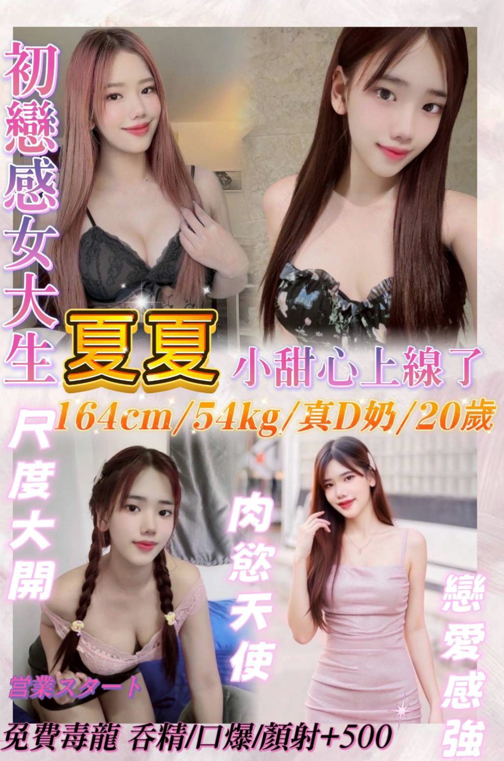 ▶三芝叫小姐▶傑西卡▶高素質正妹▶身高170cm▶體重42kg▶胸圍C罩杯▶年齡21歲▶口技很強唷可69~喇舌喲, 淫蕩性感妖嬈老師 臉蛋清秀